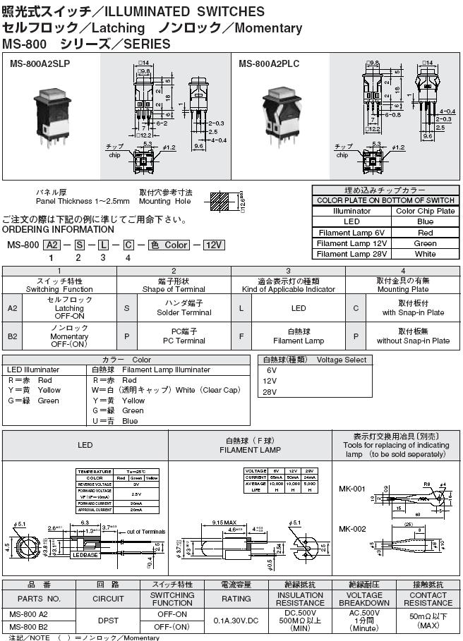 Miyama MS-800